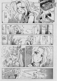COMIC RiN 2005-03 Vol. 3