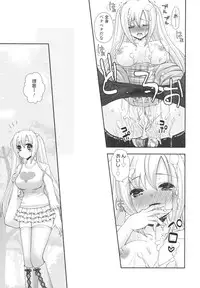 [Arcana (mi)] Anata to Watashi no Koi Moyou. - Love Story Between You & Me