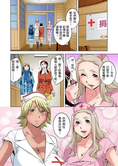 Zetsumetsu Kigu Danshi ~ Boku no Kokan ga Nerawareru Wake | 瀕臨絕種的男子～所有人都在覬覦我的小弟弟 Ch.1-27