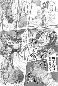 [Anthology] Tatakau Heroine Ryoujoku Anthology Toukiryoujoku 9