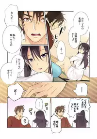 [Irie jyunn] Immoral x Lovers 1