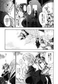 [Asagi Ryu] Hajimete Koi o Shita. - It Fell in Love for the First Time.