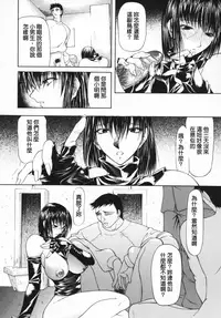 [Shijima Yukio] Aizen [Chinese] [大好春梦个人汉化] [Decensored]