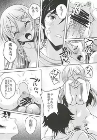 (C79) [Studio Aruta (Kusui Aruta)] Oreimo no Hon (Kari) (Ore no Imouto ga Konna ni Kawaii Wake ga Nai)