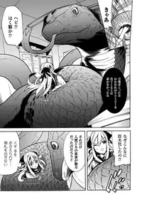 [Anthology] Kyoudai Monster ni Okasarechau Bishoujo-tachi Vol.2 [Digital]