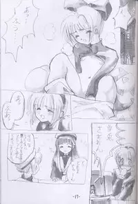 (C57) [Onnanoko Himitsu Seisan Koujou (Various)] Recipe of Sakura (Card Captor Sakura)