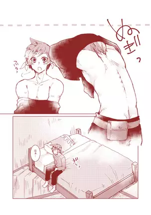 ミクリオごめんなさい