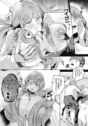 COMIC HOTMILK 2020-12