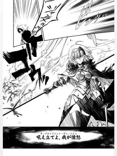 (C97) [Blue Garnet (Serizawa Katsumi)] Rougoku no Yuuutsu (Fate/Grand Order)