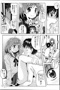 [Bell’s] Station Naka Koi Tabi Ch. 1-11