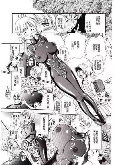 [Sudou Ruku] Reisiki-Rabu-Ra ch.1-3 [Chinese] [不咕鸟汉化组]