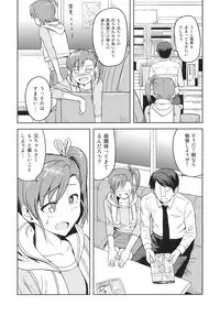 (SC56) [PLANT (Tsurui)] Ami Mami Mind 2 (THE IDOLM@STER)