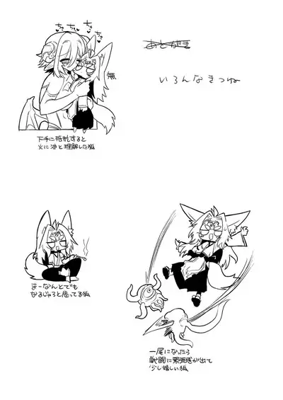 On'na inma kara mitara qiān èr bǎi suì Nante wakazōdakara ne~tsu! !