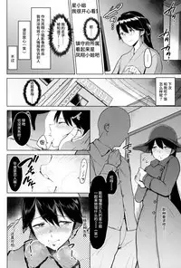 (C90) [yogurt (bifidus)] Roshutsu ni Hamatta Kashima to Houshou (Kantai Collection -KanColle-) [Chinese] [无毒汉化组]