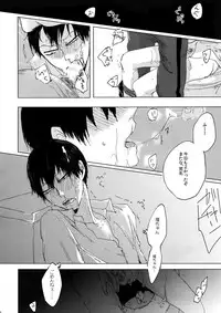 (Zenkai Cadence 5) [Celeste69, esusaizu, Sukidarake (Chimo, emu, Fukuzawa Yukine)] NTRA (Yowamushi Pedal)