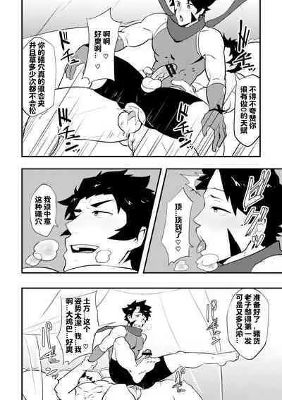 Atama o Karappo ni Shite Yomu FateGO SKB Hon 2 | 放空大脑来尽情做爱吧SKB本