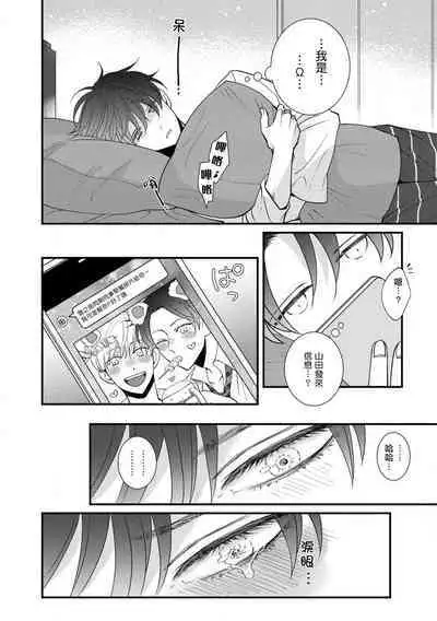 [tomomo] Oretachi Beta (Futsuu) datta no ni!! | 明明我们只是普通的β!! Ch. 1-4 [Chinese] [冒险者公会] [Digital]