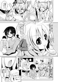 [Gyonikun] Nakadashi Cosplay [Digital]