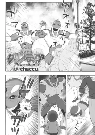 Kukkoro Heroines SP1