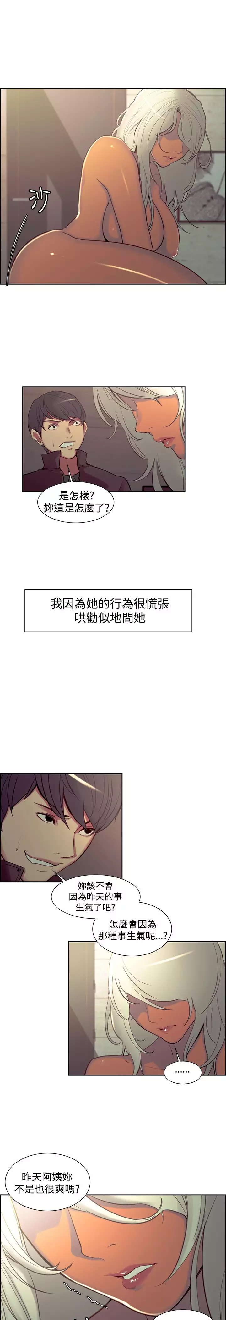 Domesticate the Housekeeper 调教家政妇 ch.1-27