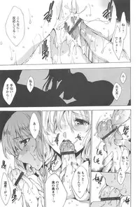 [Yuiga Naoha] Nikuyoku Rensa - NTR Kanojo