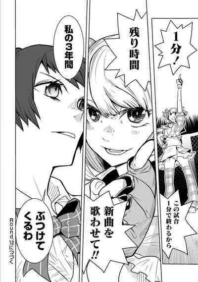 Houkago Shoujo Bout Vol. 1-3 + Bangai