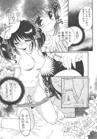 [Kujyou Rion] Kirakira to Kagayaku Mono