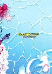 (C80) [Aneko no Techo (Koume Keito)] HOMUN★CULUS (Puella Magi Madoka☆Magica) [English] [Kamikakushi]