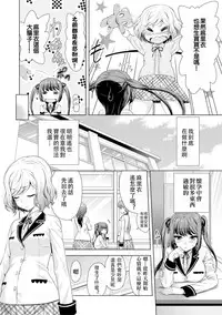 [Anthology] 2D Comic Magazine Yuri Ninshin Vol. 4 [Chinese] [沒有漢化] [Digital]