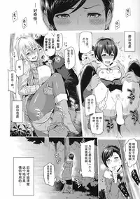 (C88) [Kazuya (Yoshiura Kazuya)] Yogaritagari+ [Chinese] [艾蕾阿姨钦定汉化]