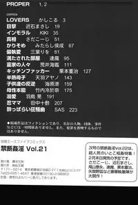 [Anthology] Kindan Kanin Vol. 21 Boshi Gekikan