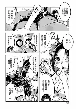 ハニートーチカ 第01巻