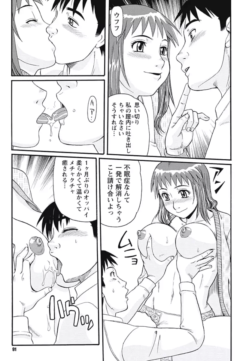 Ijou Seiyoku Zuma no Nichijou