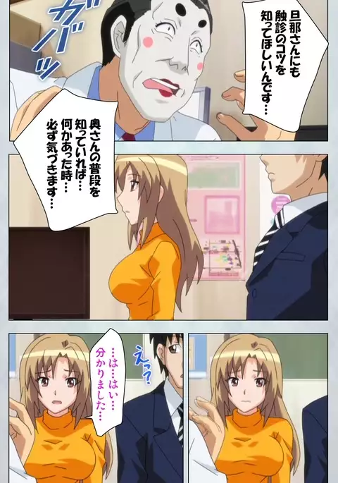 Maro no Kanja wa Gatenkei ~Sakimi no Shou~ Complete Ban