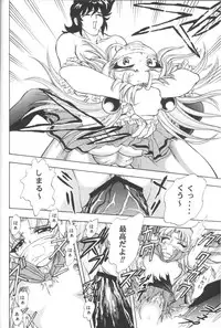 (C54) [Studio Wallaby (Various)] VITAMIN-B5 1/2 Ruri Ruri Naisho no Arbeit Nikki (Martian Successor Nadesico)