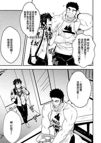 [Mazjojo] Hey Mr. Taxi |嘿！司机先生！[Chinese] [马栏山汉化组&桃紫 ScoTT_TT] [Decensored] [Digital]