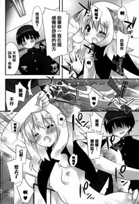 [Kusano Yuu] Hatsujouki - Matagaru Kemomimi Shoujo-tachi [Chinese] [篆儀通文書坊漢化]