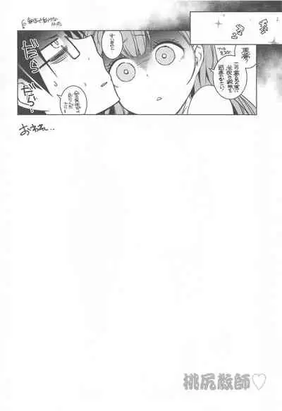 (COMIC1 BS-sai Special) [Maruarai (Arai Kazuki)] Momoshiri Kyoushi (Bokutachi wa Benkyou ga Dekinai)