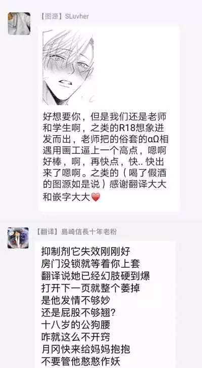 [Totofumi] Ochikobore Alpha to Elite Omega | 问题α与精英Ω Ch. 1-4 [Chinese] [拾荒者汉化组] [Digital]