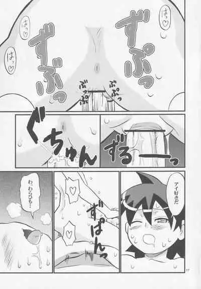 Ai-chan to Chucchu Shitari Suru Hon