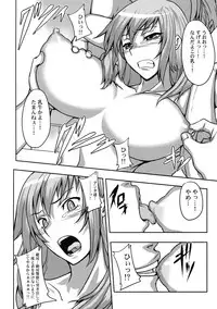 [Kabushikigaisha Toranoana (Various)] Shinzui SUMMER ver. Vol. 3