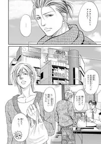 [Kasuga Naoka] Yoko ni Kedamono. [Digital]