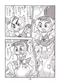 [UNION OF THE SNAKE (Shinda Mane)] psychosomatic counterfeit vol. 1 (Atomic Betty)