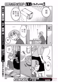 [TsuyaTsuya] Rakujitsu no Pathos Ch. 24-28 [Chinese] [斌哥个人汉化]