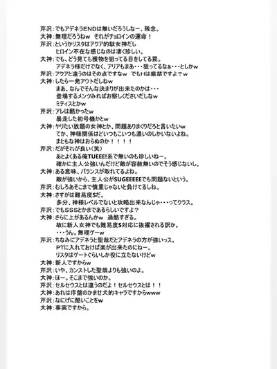 (C97) [Blue Garnet (Serizawa Katsumi)] Rougoku no Yuuutsu (Fate/Grand Order)