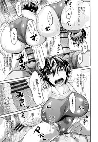 [Wamusato Haru] Tropical Oyako Mix