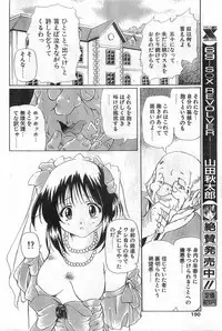 COMIC Papipo Gaiden 1998-08