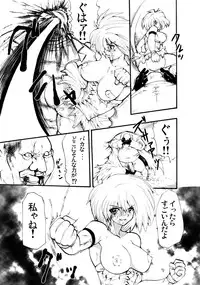 [Nightmare Express -Akumu no Takuhaibin-] Yokubou Kaiki dai 96 shou - Bee Special 1 vs Kichiku Goukanma