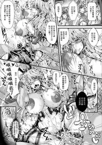 [Misakana] Kenki Saimin - Chijoku no Joushiki Kaihen Battle (2D Comic Magazine Saimin Appli de Henshin Heroine o Yaritai Houdai! Vol. 2) [Chinese] [不咕鸟汉化组] [Digital]