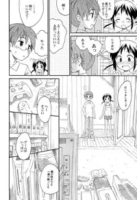 [Kokekokko Coma] Gattai! Class Mates